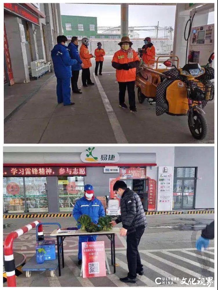 不下车、无接触，加满油、装满菜，中石化易捷“爱心助卖”全帮办