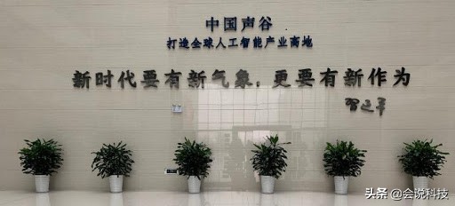 中国声谷美景庄园,中国声谷在哪个街道