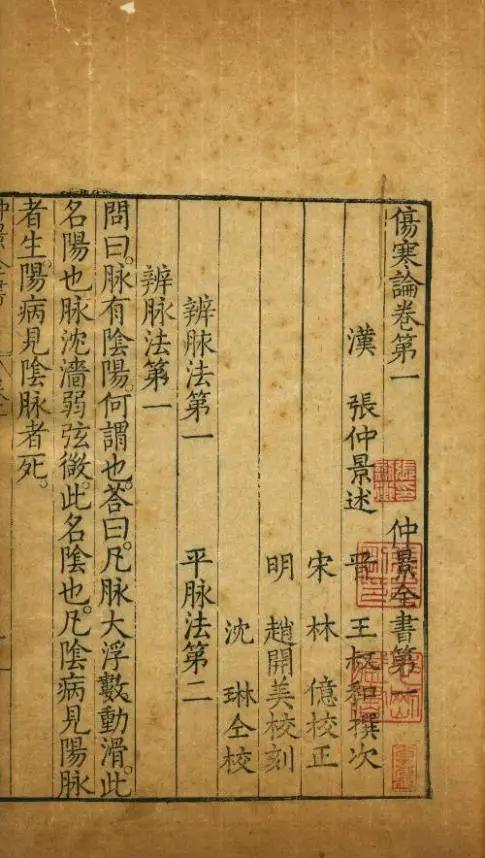 中医药大学教授黄煌,黄煌国医大师