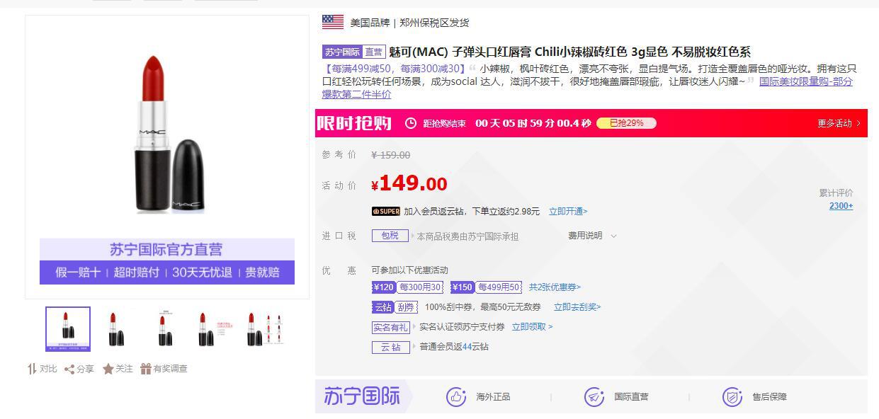 带上闺蜜来4.8苏宁拼购日超低价入手精品海外美妆不是梦