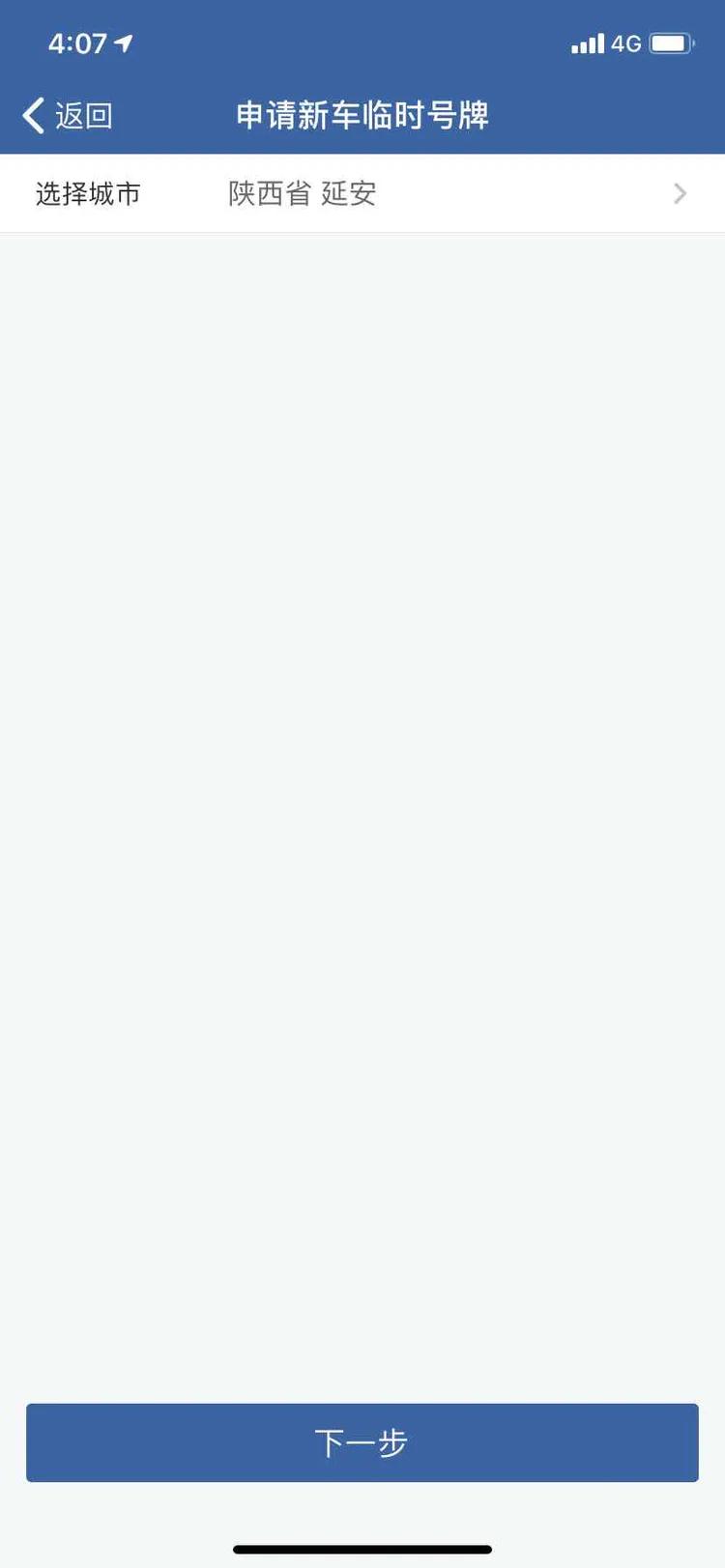 车管所网上业务怎么办理,车管所互联网登记怎么办理