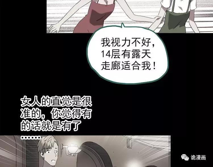 人性漫画套路渣男,人性漫画小三上位后的报应