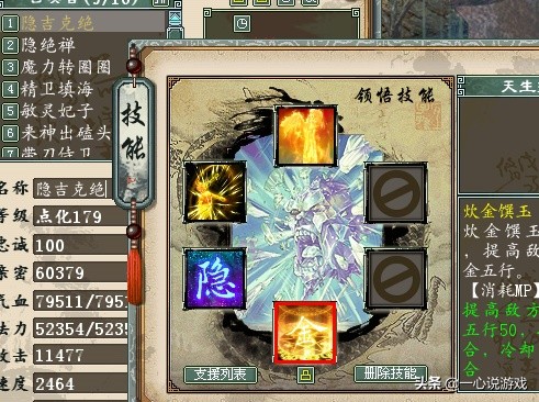 大话西游2什么男人最厉害,大话西游2遇到最尴尬的一件事