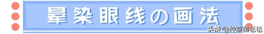三招教你秒变大眼睛技巧,三招教你眼睛又大又美