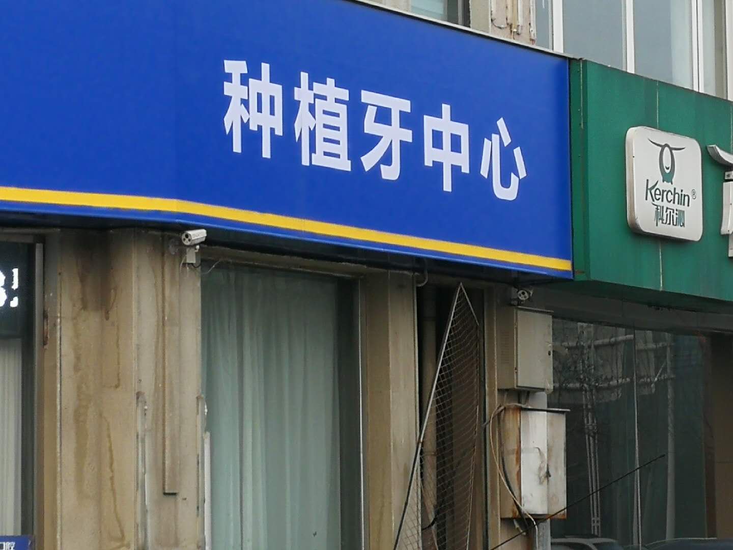 贝尔儿童口腔,贝尔口腔是儿童专业口腔吗