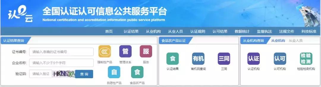 食品查询网官方网站,中国食品网官方网站查询