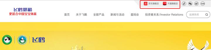 飞鹤奶粉中老年高钙奶粉的配方表,飞鹤奶粉有适度水解蛋白配方奶粉