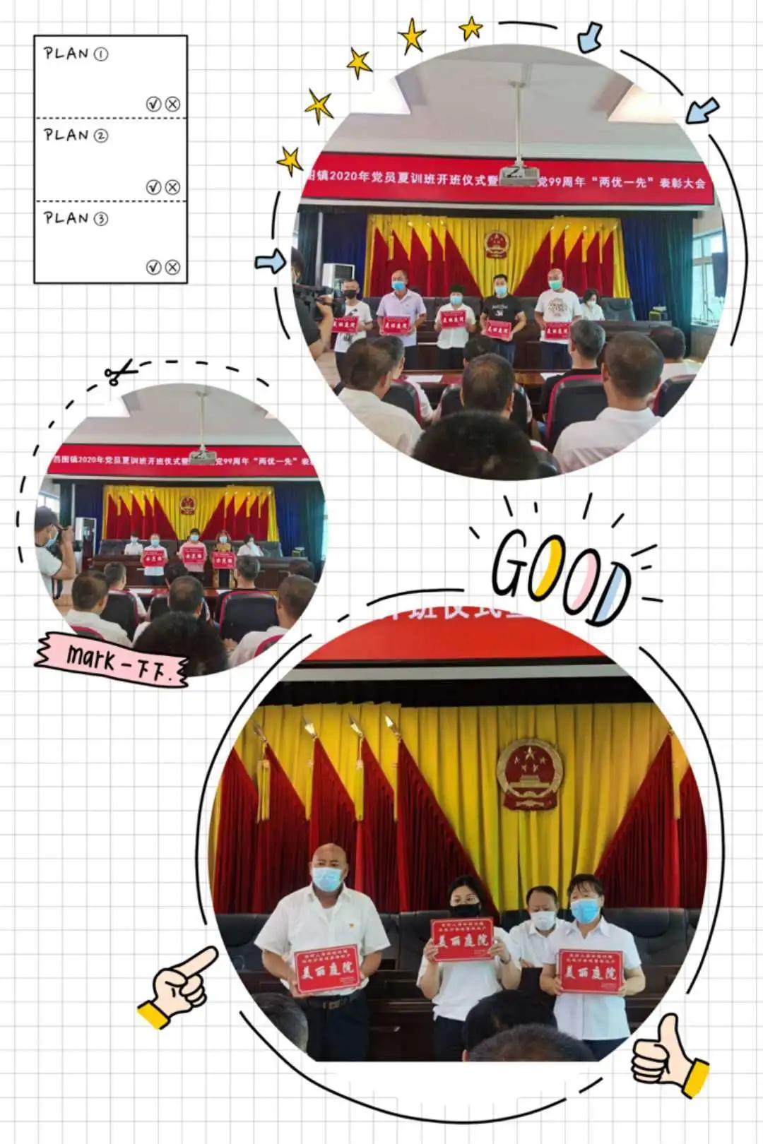 村支部党员夏训动员讲话,党员夏训开班仪式