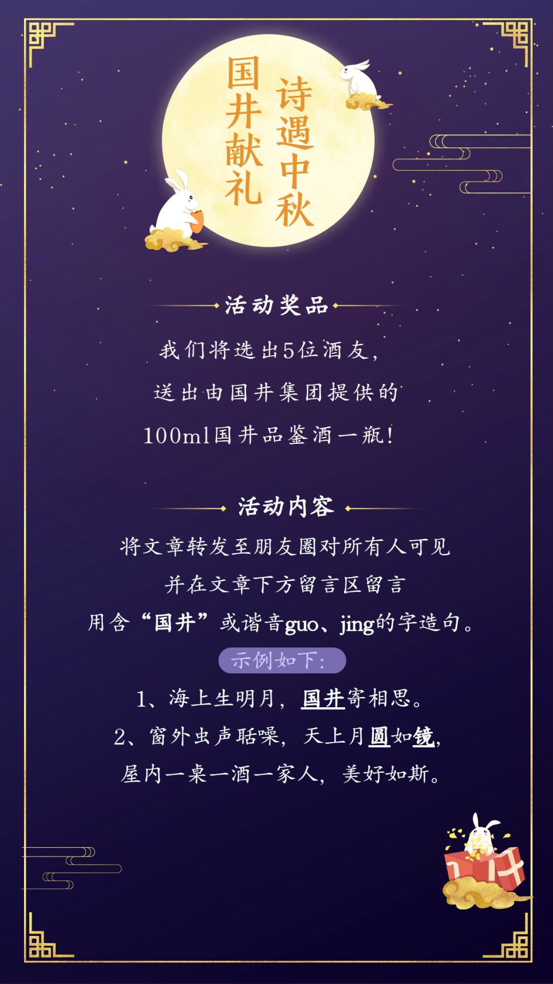 中秋阖家团圆祝福祖国,中秋团圆阖家欢乐