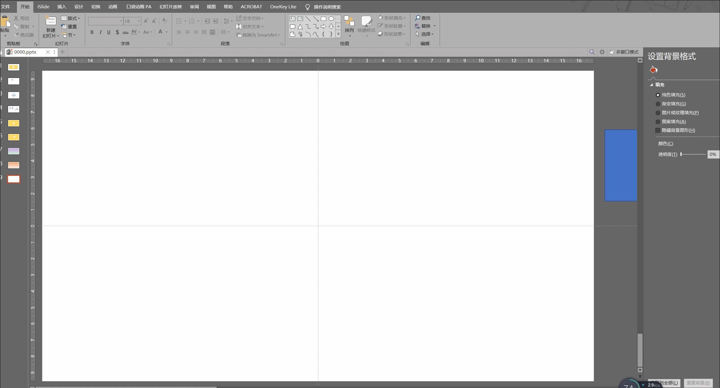 怎么做关于王者荣耀的ppt,王者荣耀的ppt技巧有哪些