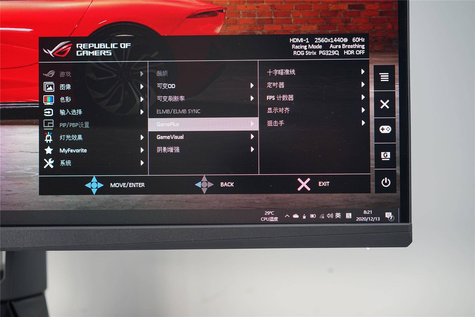 比传统IPS面板快四倍：ROG玩家国度PG329Q显示器体验