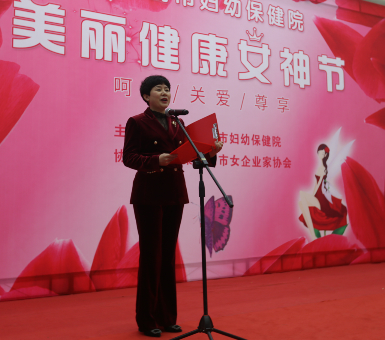 美丽健康女人节活动,健康美丽女神节