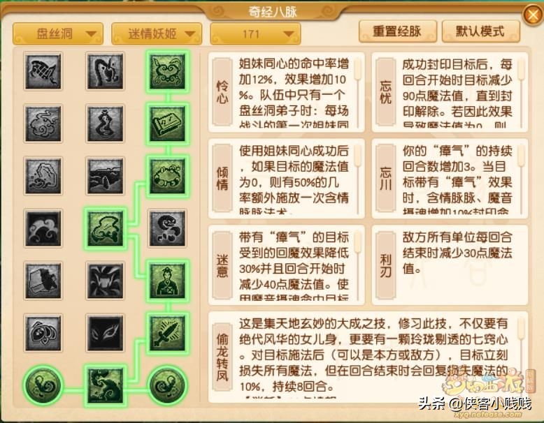 盘丝洞经脉第一个和第二个区别,盘丝洞经脉是增加武器总伤害吗