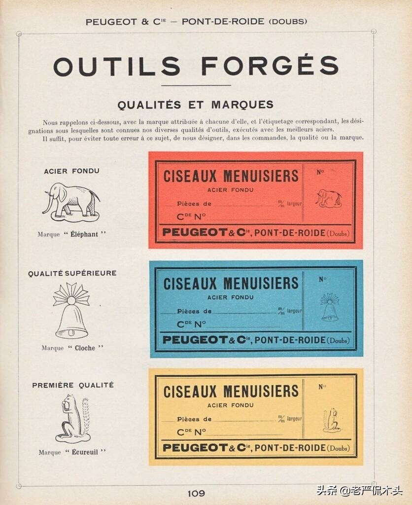 德国手牌？德国眼牌？这些工具*党**眼中的名牌，你真的了解它们吗