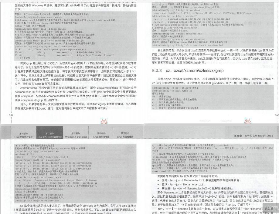 鸟哥的Linux基础学习实训教程,鸟哥的linux入门书籍