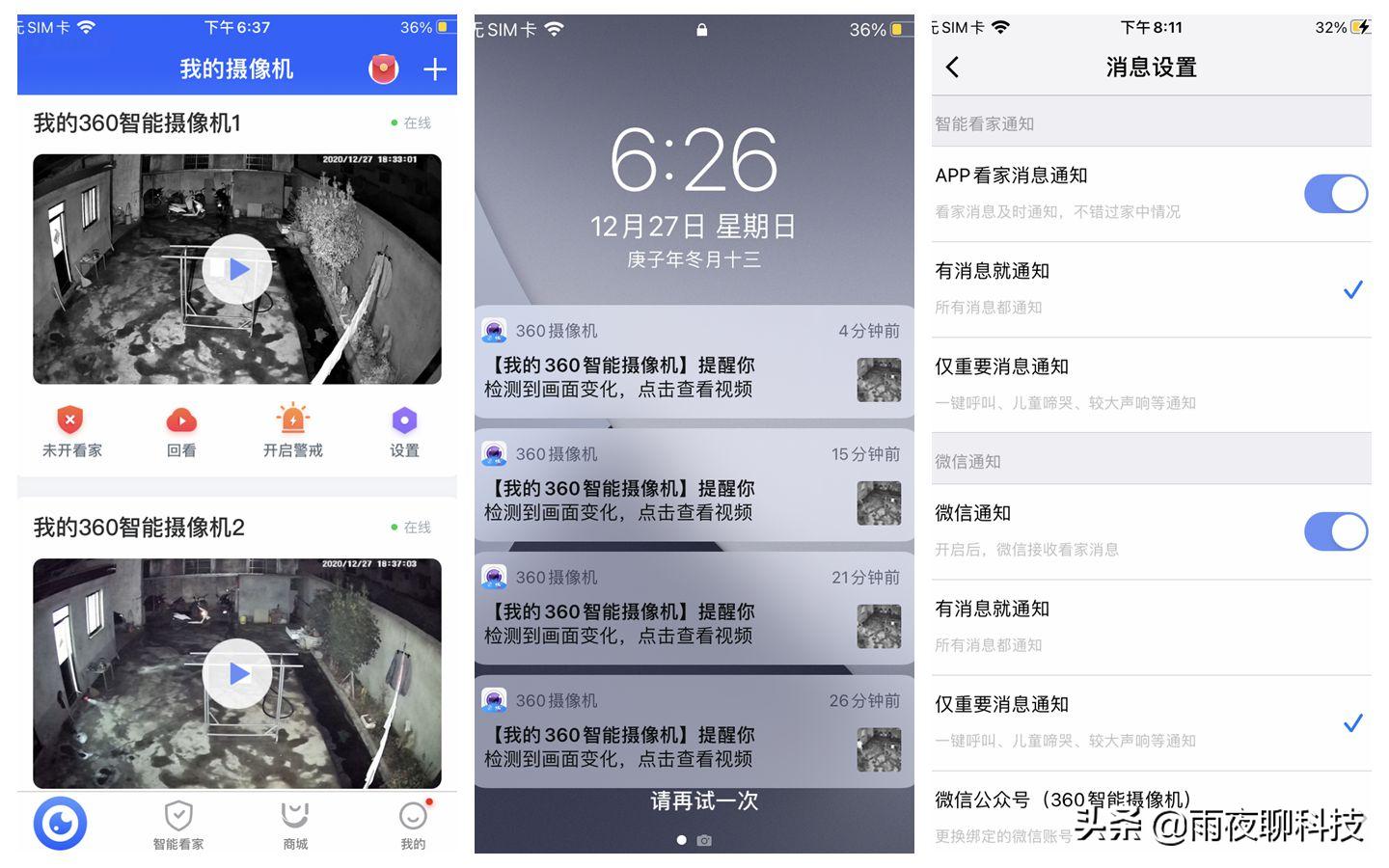 360摄像头室外球机,360室外球机