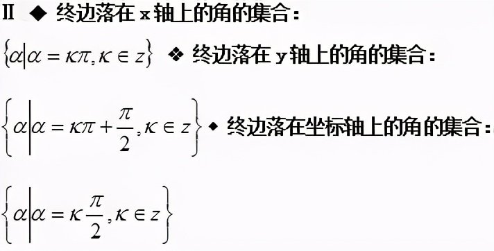 高中数学必修4目录表,高中数学必修4知识点整理
