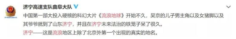 流浪地球2是什么片子,流浪地球怎么画超难