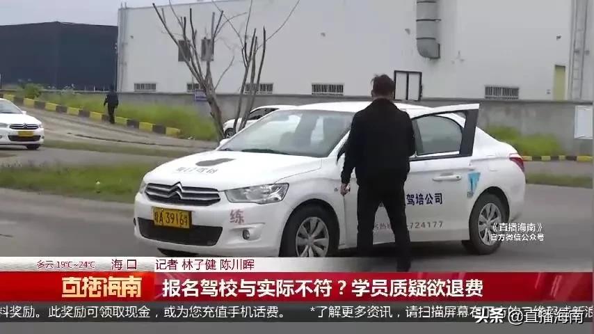 海口考驾照可以不通过驾校报名吗,海口报考驾校需要问清楚哪些问题