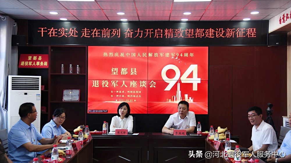 迎八一退役军人座谈会发言,云县退役军人座谈会