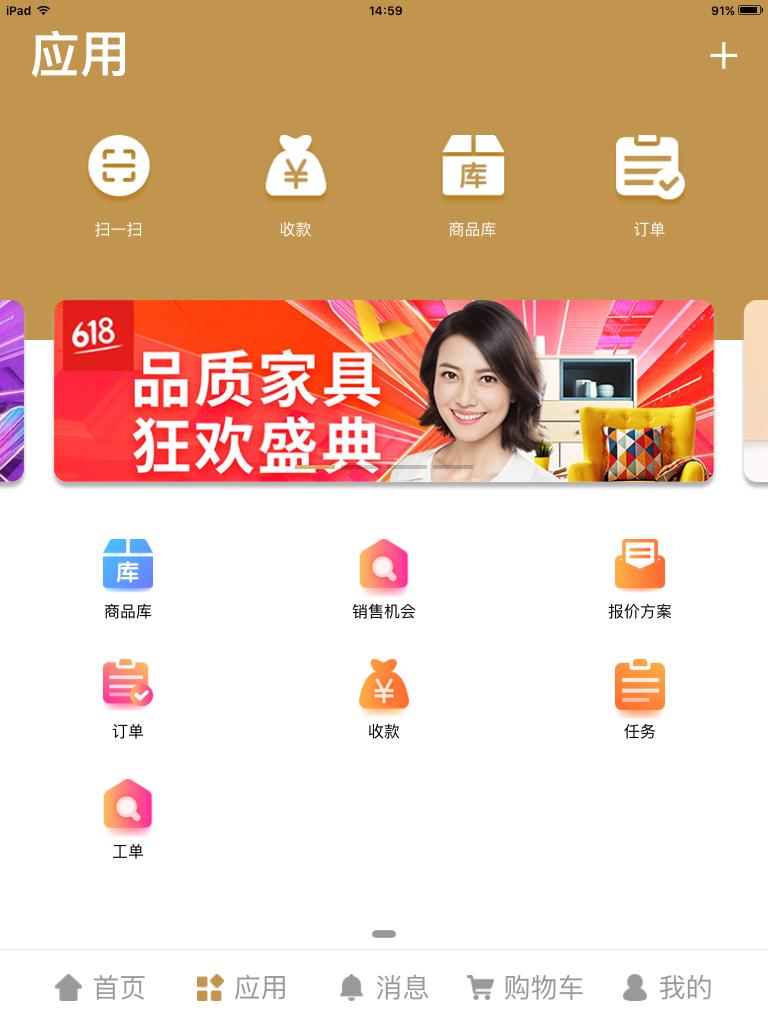 您的「居品」，让销售「吾优」