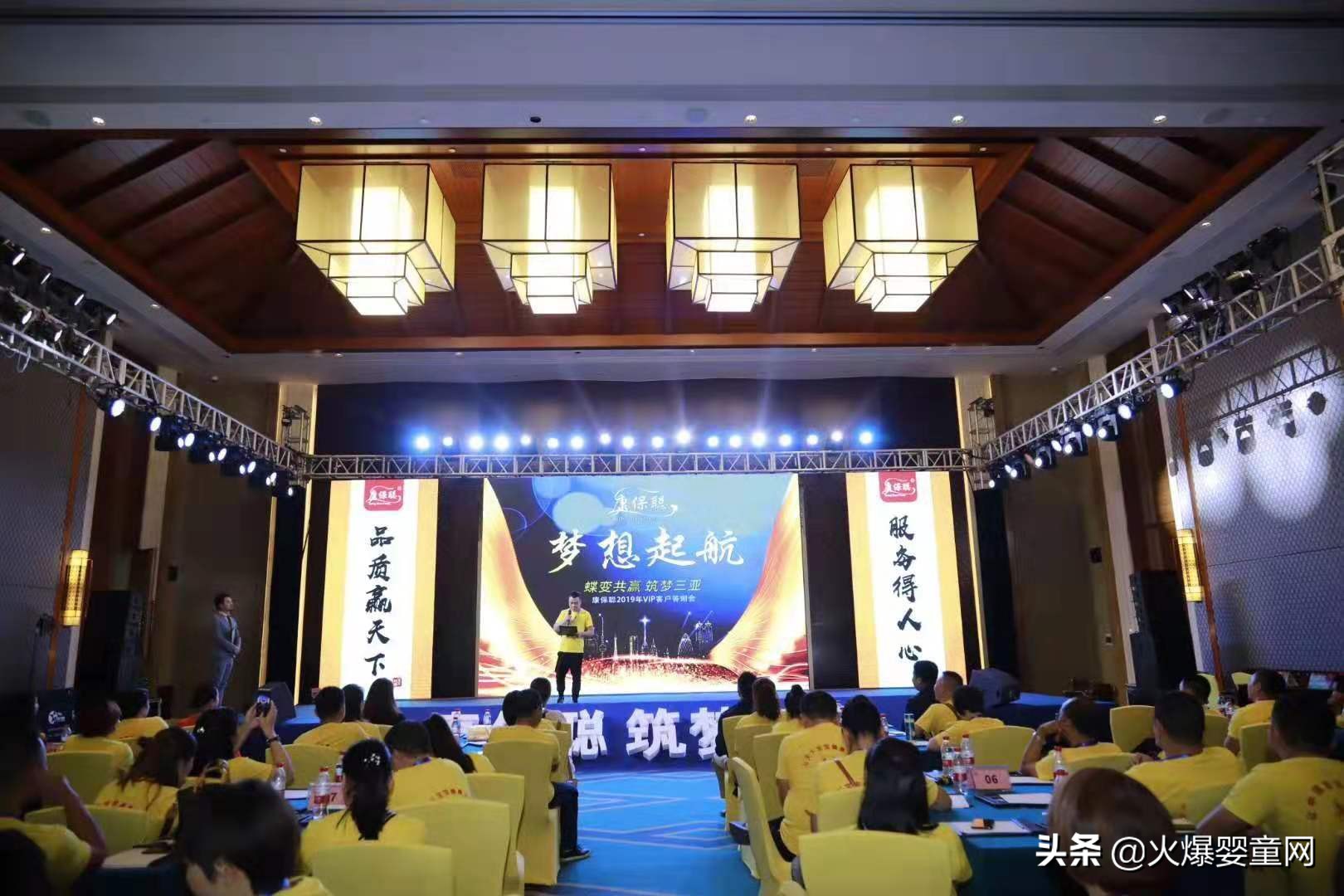 三亚筑梦,蝶变共赢!康保聪2019年VIP客户答谢会隆重召开
