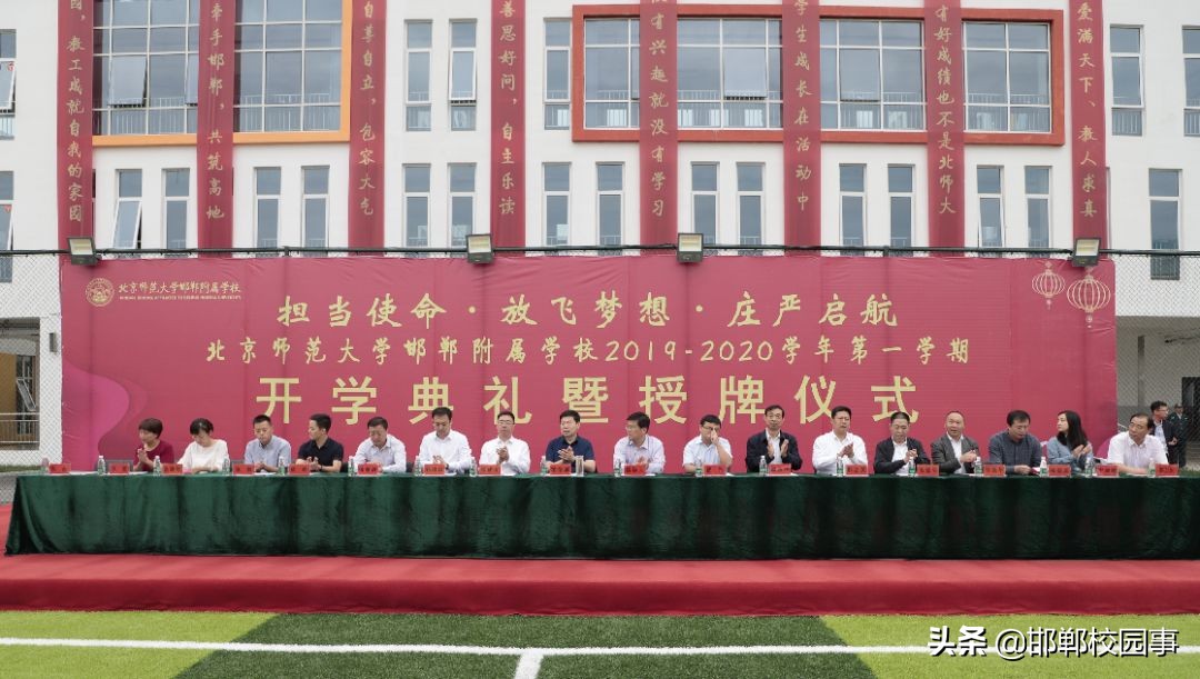 北京大学邯郸附属学校,北京师范大学附属学校邯郸