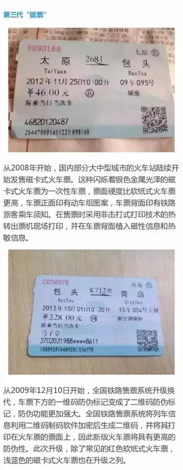 火车坐完了还能自助取票吗 (全国火车站都支持无需取票了吗)