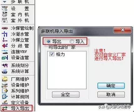 天正暖通t20v6.0教程,t20天正暖通v5.0安装教程