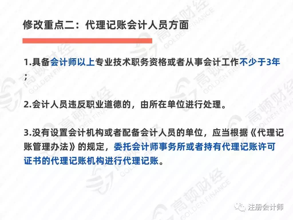 永远消失的兼职会计