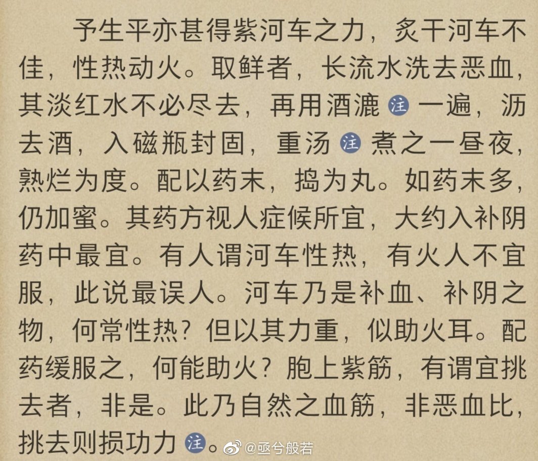 被黑了的中医药,被黑的中医
