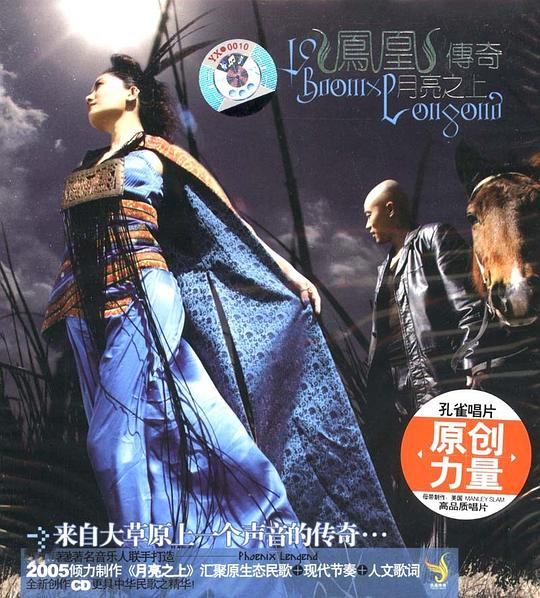 凤凰传奇玲花谈公司,凤凰传奇玲花与助理