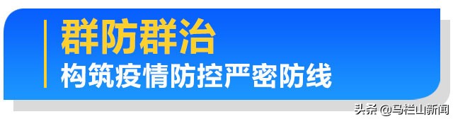 在习*平近**总书记重要讲话指引下|为打赢疫情防控阻击战注入强大信心和力量
