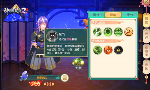 神雕2十绝攻略,神雕2丐帮侠客搭配