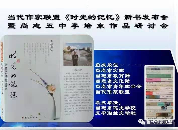 【中国作家协会会员】1226期︱北京匡文留《人民的好总理》