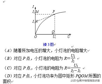 高中物理粒子模型,高中物理电学半球模型