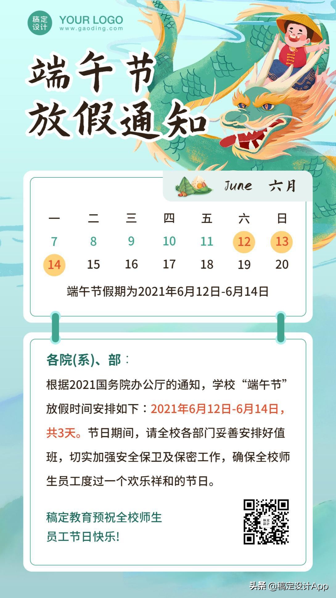 又是一年粽叶香端午节海报,粽情端午节手写海报