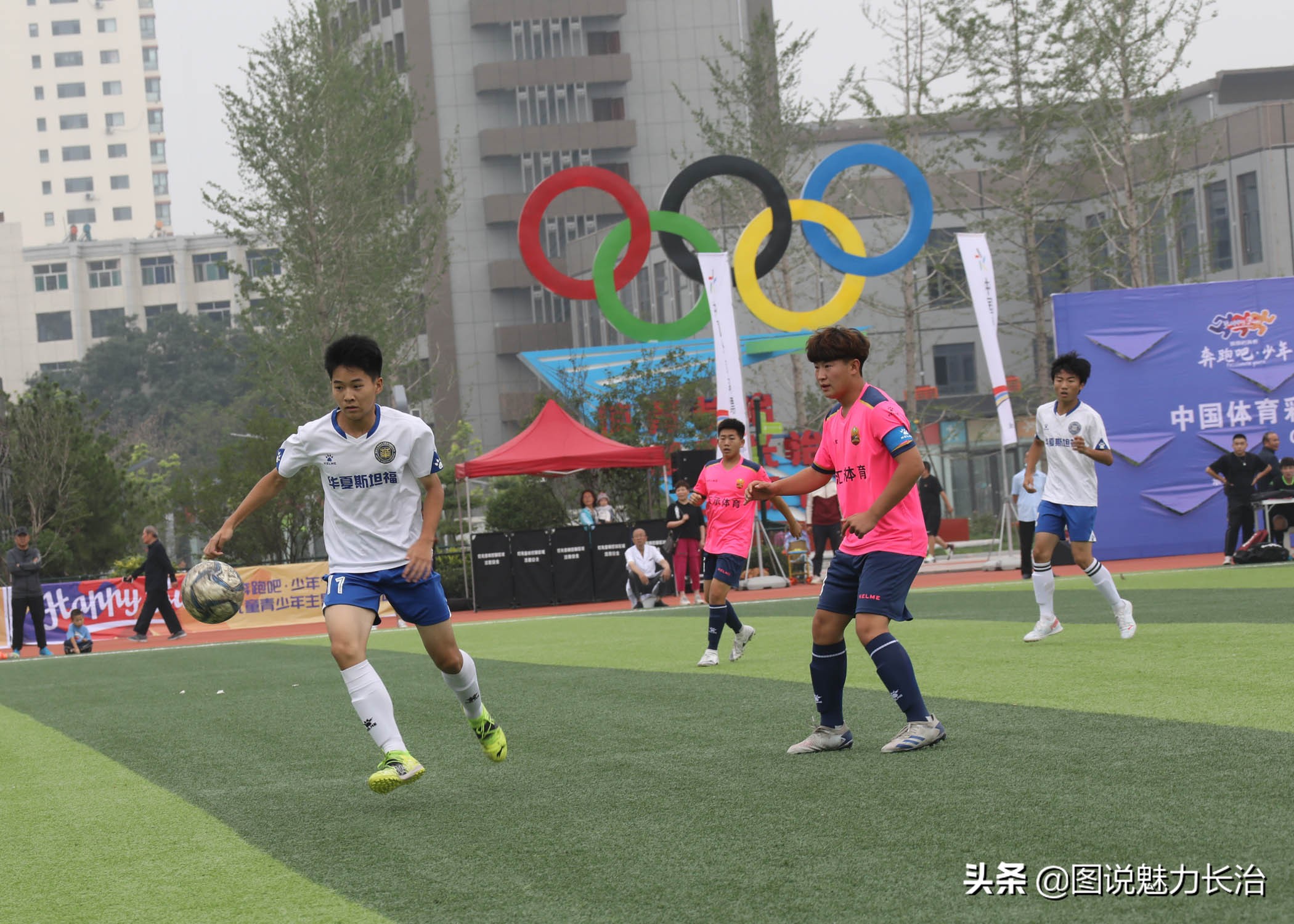 长治市发现杯足球比赛,中国体育彩票杯中小学体育联赛