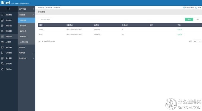 一个网口怎么设置软路由,软路由怎么让宽带跑满