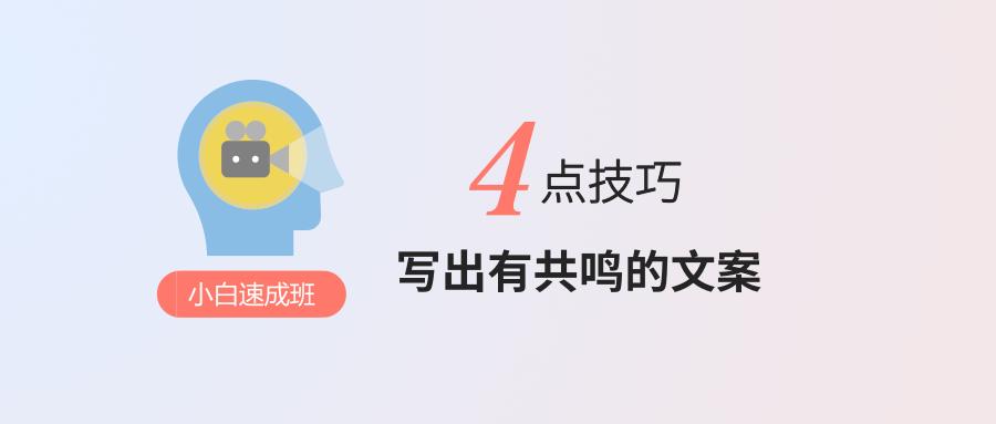 怎么写共鸣和槽点的文案,让人产生共鸣的文案怎么写