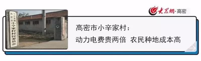 高密停电通知信息查询,富裕停电通知最新