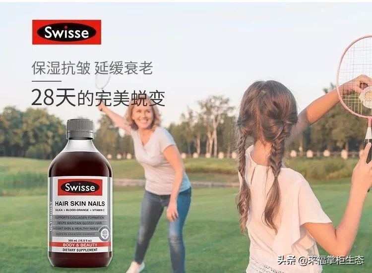 血橙口服液swisse服用,swisse血橙精华胶原蛋白液