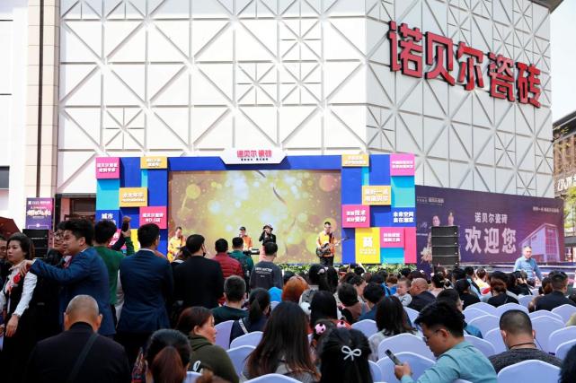 成都诺贝尔瓷砖小店,水木年华成都