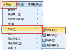 什么是双变量相关分析,两个变量之间的相关性分析