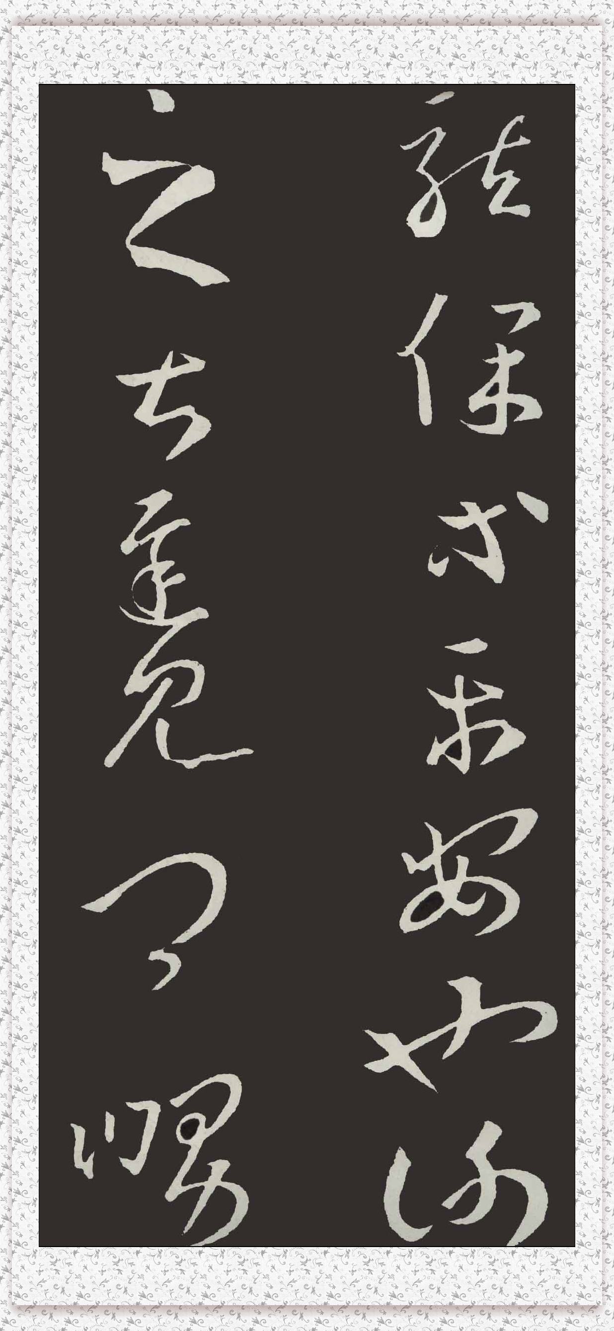 不二轩书法直播王羲之字帖,王羲之的书法字帖哪个最好