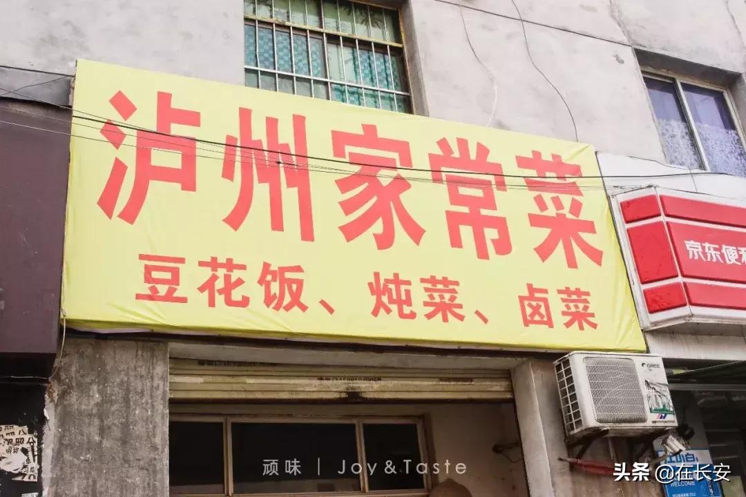 最近的南康新村,关于南康新村