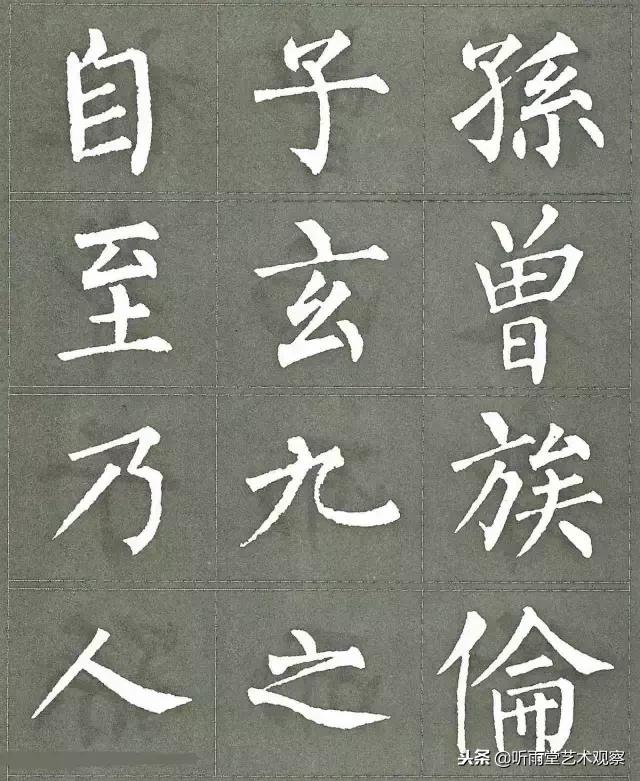 柳公权楷书最佳范本三字经,柳公权怎么写好字的