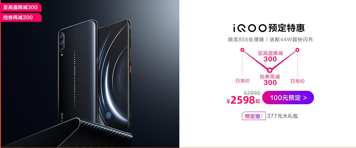 iqoo最值得买的手机400元以内,iqoo2022年最值得买的手机