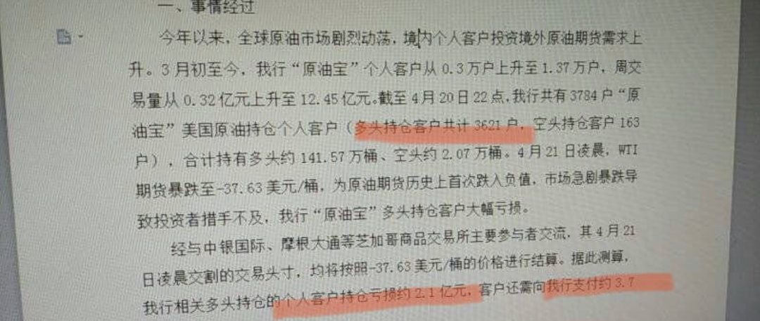 为什么说中行不应该向客户追缴欠款?真的为穿仓者找到救命稻草?