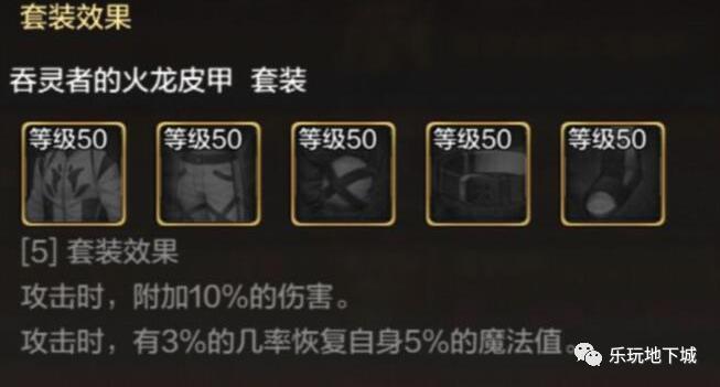 dnf手游50级史诗防具怎么选择,dnf手游防具一览